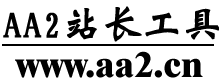 AA2站长工具-站长工具-网站信息查询