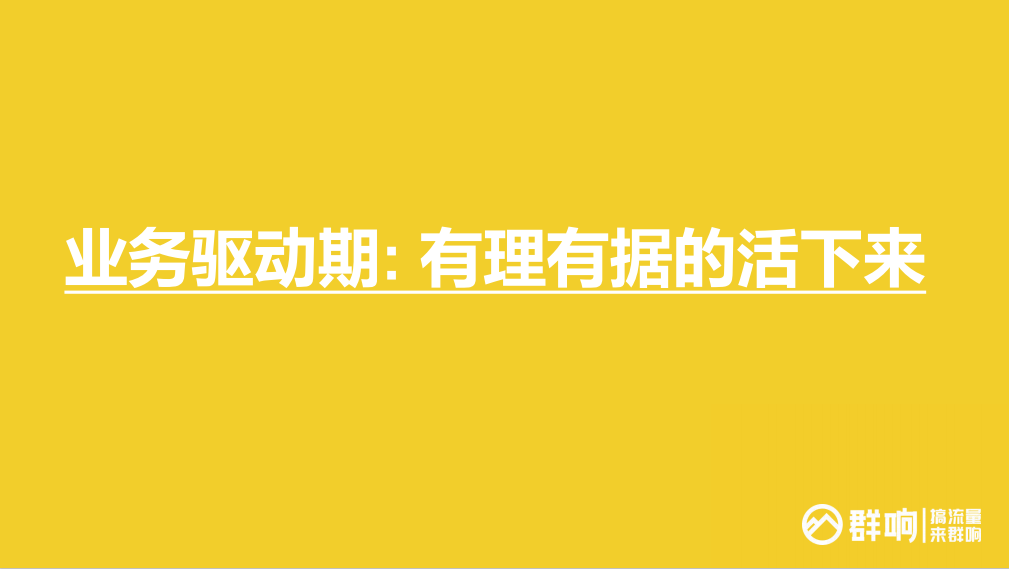 年赚10亿的操盘手告诉你私域电商到底该怎么做