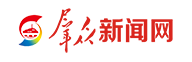 群众新闻网_关注群众服务群众