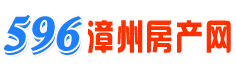 漳州租房-漳州房地产门户-596漳州房产网