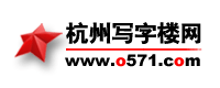 杭州写字楼网-杭州写字楼出租出售租赁