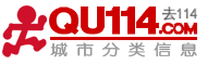 北京分类信息_北京免费发布信息_北京去114网