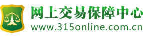 网上交易保障中心网上交易保障中心--安全网购门户