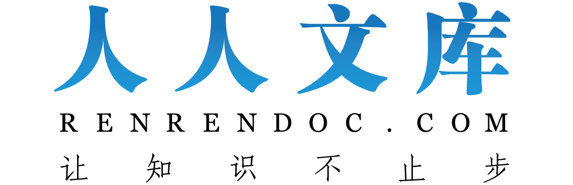 人人文库|人人文档_大学文书库|机械CAD图纸