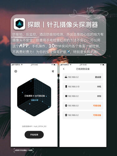 黑科技APP