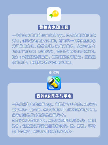 学霸必备学习APP-黄柚去水印工具