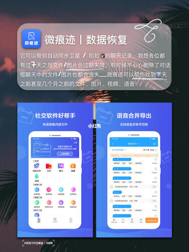 黑科技APP