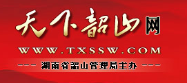 天下韶山网——毛泽东思想旗帜网