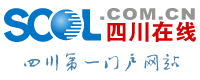 四川在线-四川第一门户网站