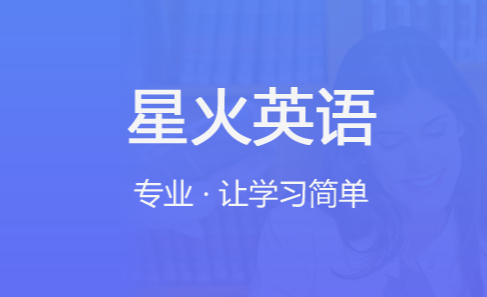 北京盛世星火教育科技有限责任公司