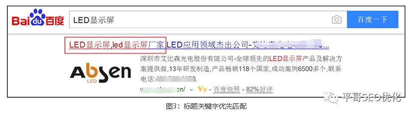 网页标题SEO优化能否经常修改标题吗？(图3)