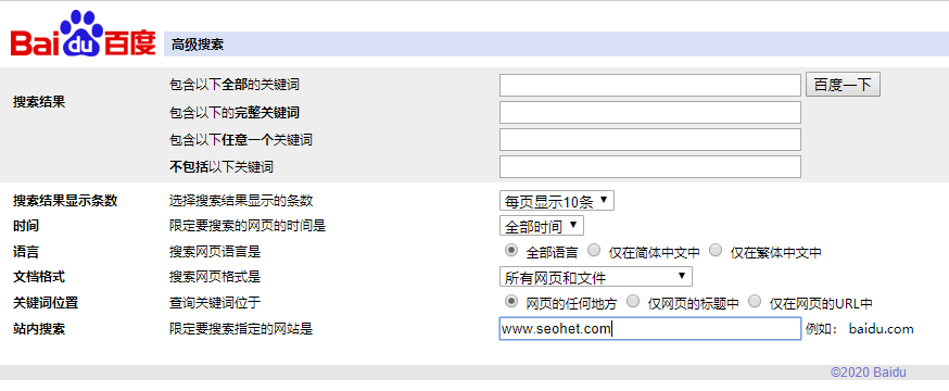 网站近日收录查询