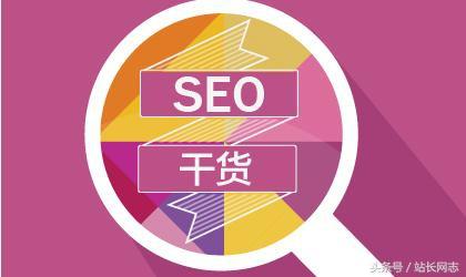 SEO外链发布