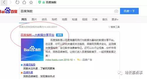 SEO实操分享：如何把网站做到百度排名首页？