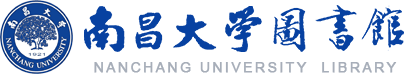 南昌大学图书馆