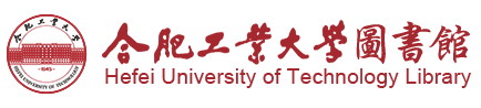 合肥工业大学图书馆