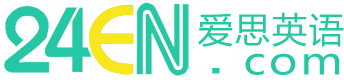 爱思英语网-免费的成人、少儿英语学习培训网站