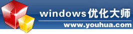 Windows优化大师_成都奇鲁科技有限公司