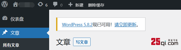 WordPress程序升级版本的方法-图1