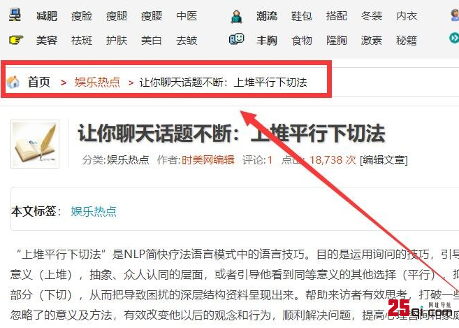 wordpress网站模板上怎么添加面包屑导航教程