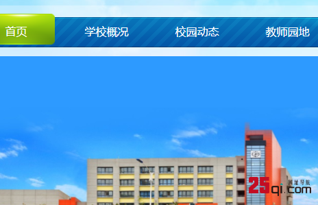 西安高新第一小学