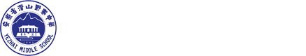 安徽省潜山野寨中学