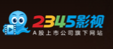 【2345影视】_2021更新更全影视大全在线观看