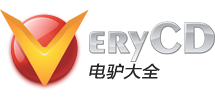 VeryCD电驴大全-分享互联网