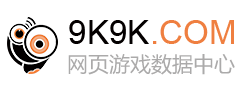 网页游戏开服表_9k9k网页游戏开服表