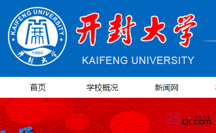 开封大学