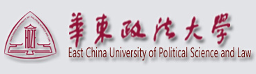 华东政法大学