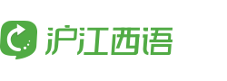 沪江西班牙语-西班牙语学习网_西班牙语入门学习网站