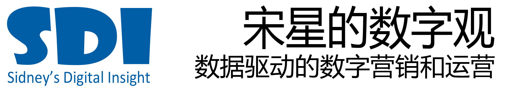 数据驱动的互联网营销和运营|营销的数字化转型