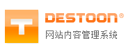 DESTOON网站管理系统-开源PHP网站系统