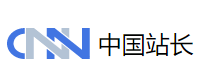 中国站长网_与站长携手走向成功_cnzz站长网