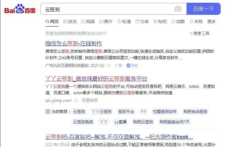 021年贴吧引流还能做吗？贴吧引流效果怎么样"