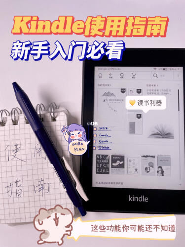 入手Kindle必须掌握的技能| 建议收藏❤️