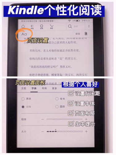 Kindle,Kindle技能