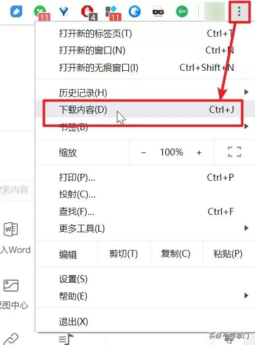 Chrono下载管理器