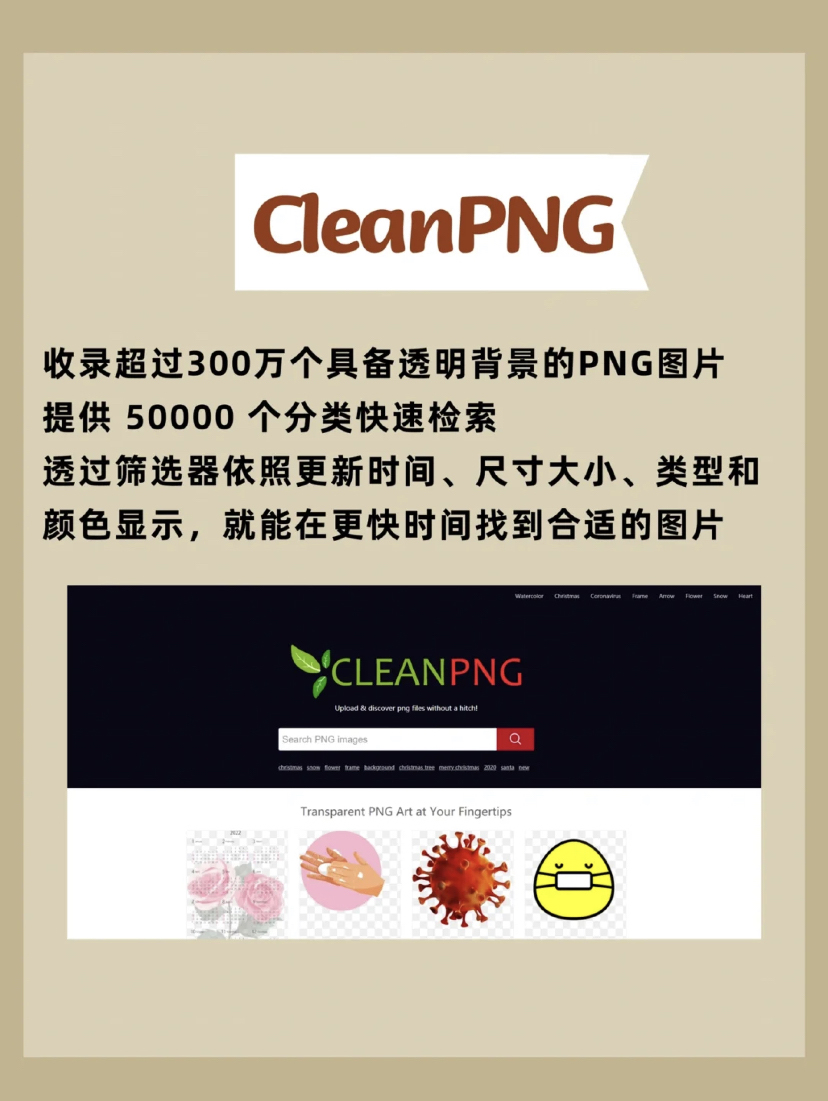 png免抠图素材网站-6