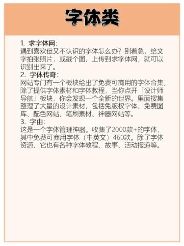 平面设计学习网站-字体类网站