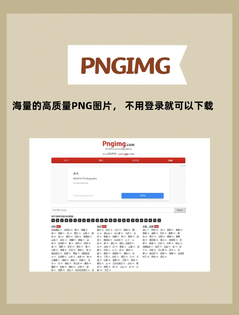 png免抠图素材网站-3