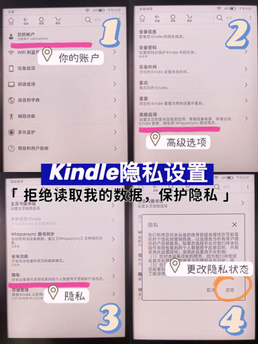 Kindle,Kindle技能