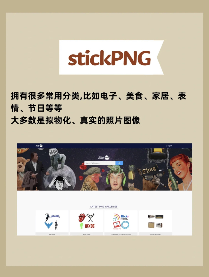 png免抠图素材网站-1