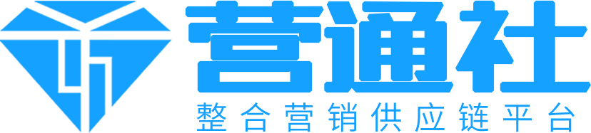 营通社_洞悉企业消费；聚焦企业采购