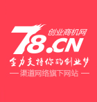 投资开店-招商加盟-创业项目-78创业商机网-78创业商机网_78创业商机网