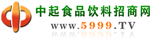 中起食品饮料招商网－专业提供食品招商