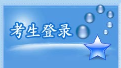 江西省2022年普通高校招生考试网上报名系统网站