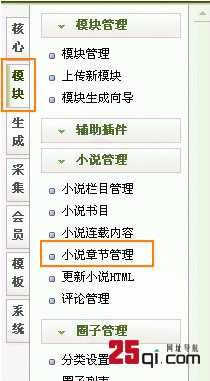 织梦cms系统搭建小说和漫画网站教程-图25
