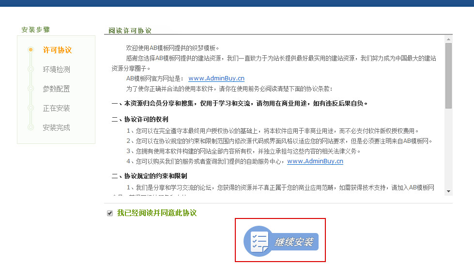 织梦cms怎么搭建网站？织梦模板网站安装搭建教程！